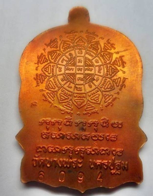 เหรียญนั่งพานรุ่นแรก หลวงพ่อเปิ่น วัดบางพระ เนื้อทองแดง ปี 2537 งานฉลองอายุครบ 6 รอบ สภาพสวยครับ