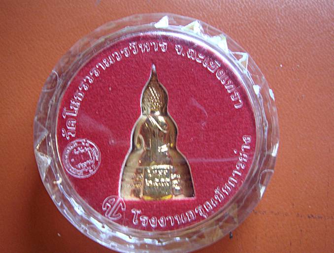 หลวงพ่อโสธร พร้อมตลับครับ