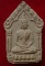 ขุนแผนพรายกุมารหลวงปู่ทิม ลพ.สาคร ลพ.สิน ลผ.ผาดเสก เคาะเดียวแถมกระดาษยันต์