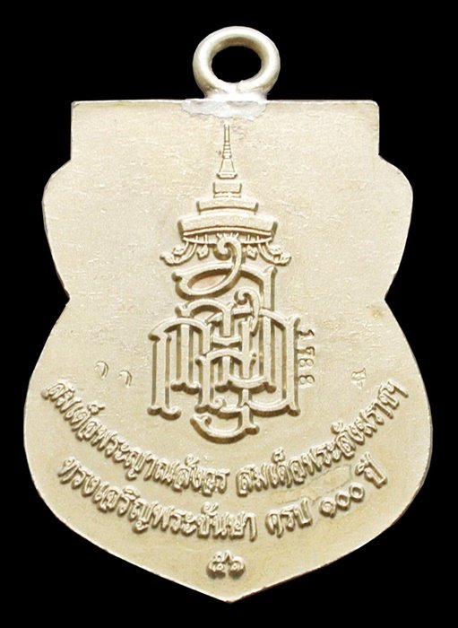 หลวงพ่อทวด ห่วงเชื่อม รุ่นแรก 100 ปี เนื้ออัลปาก้า สมเด็จญาณฯ No.1788 กล่องเดิม