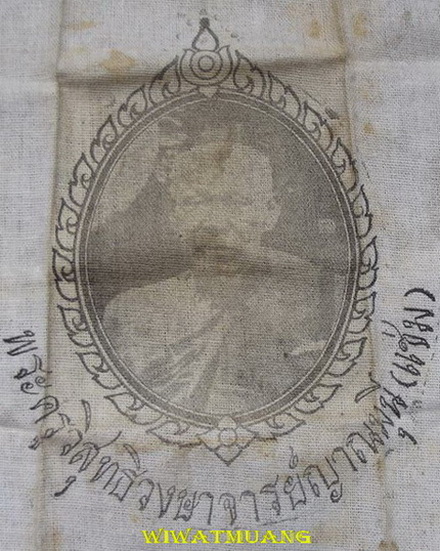 ผ้ายันต์หลวงพ่อแช่ม วัดฉลอง (วัดไชยธาราราม) จ.ภูเก็ต ผ้าขาวสกรีนดำทั้งสองหน้า กว้าง 7.5 ยาว8.2 นิ้ว 