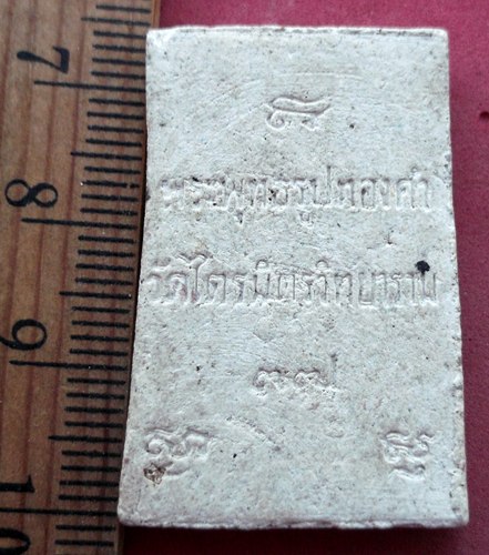 วัดใจเริ่ม 10 บาท กับ ผงพระพุทธรูปทองคำ วัดไตรมิตรวิทยาราม กรุงเทพ ..AV732