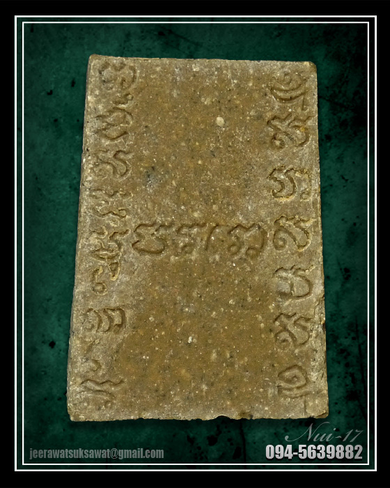 สมเด็จรูปเหมือนขาโต๊ะ หลวงพ่อตัด วัดชายนา จ.เพชรบุรี