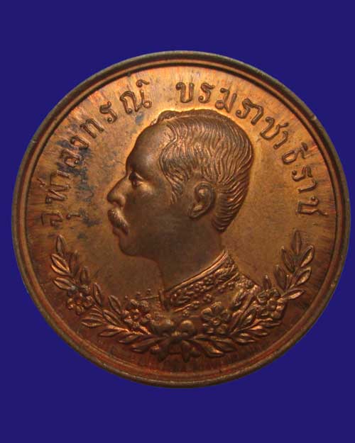 เหรียญ ร.5 หลวงพ่อเปิ่น วัดบางพระ ปี37