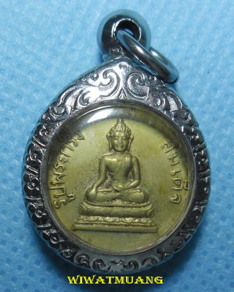 เหรียญสมเด็จพระกริ่ง วัดอรุณ ปี2508 เนื้ออัลปาก้า มีพ่อท่านคล้าย หลวงพ่อเงิน,หลวงปู่โต๊ะ ร่วมปลุกเสก