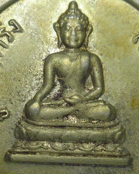 เหรียญสมเด็จพระกริ่ง วัดอรุณ ปี2508 เนื้ออัลปาก้า มีพ่อท่านคล้าย หลวงพ่อเงิน,หลวงปู่โต๊ะ ร่วมปลุกเสก