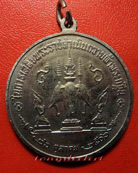 เหรียญพระกฐินต้นวัดเทวสังฆาราม(วัดเหนือ) จ.กาญจนบุรี ปี 2506 เนื้ออัลปาก้า สวยมากค่ะ