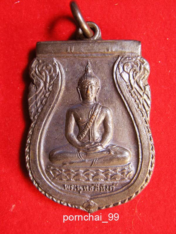 พระพุทธสิหิงค์ ม.ธ.1หลวงปู่โต๊ะปลุกเสก