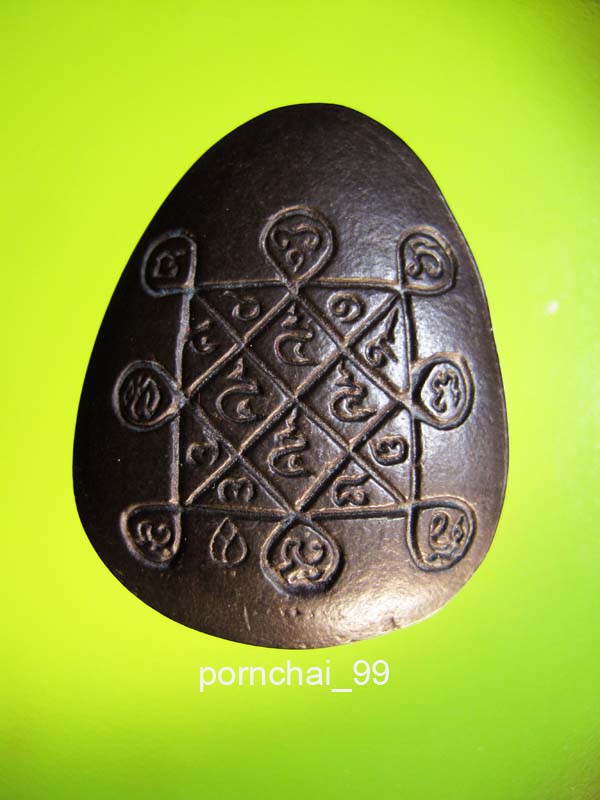 พระปิดตาหลวงปู่โต๊ะวัดประดู่ฉิมพลีเนื้อนวะของธนาคารกรุงเทพโค๊ดดอกบัว