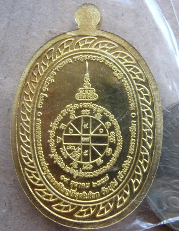 หลวงพ่อคูณ ปริสุทฺโธ เหรียญมหาลาภ เททอง 3 วาระสุดท้าย วัดบุไผ่ เนื้อทองเหลือง สร้าง9,999เหรียญ หมายเ