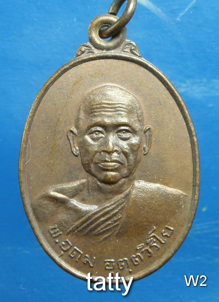 20 หลวงพ่ออุดม วัดหวัก อ.ขลุง จ.จันทบุรี รุ่นแรก