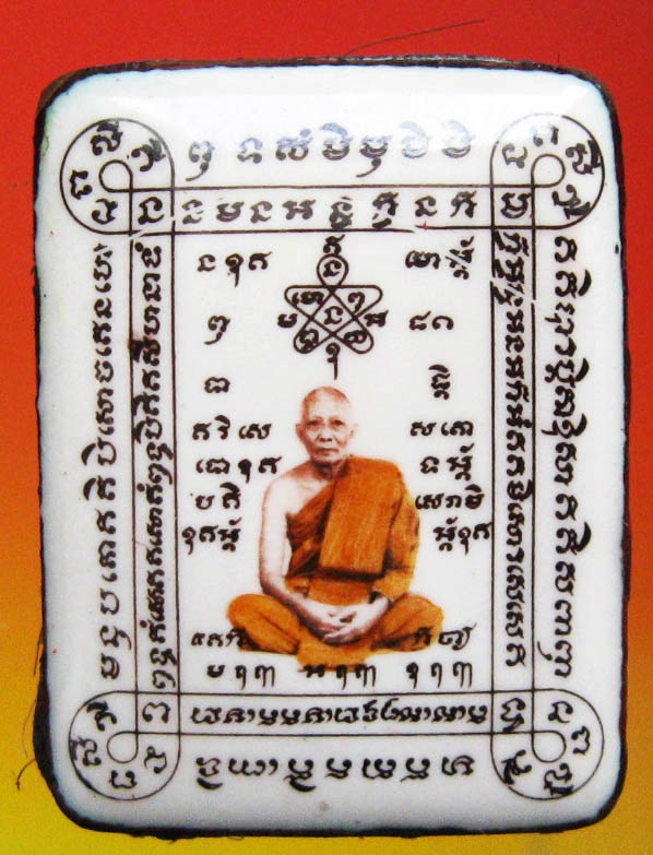 หลวงพ่อสาคร มนุญโญ วัดหนองกรับ อ.บ้านค่าย จ.ระยอง( ศิษย์เอกหลวงปู่ทิม )