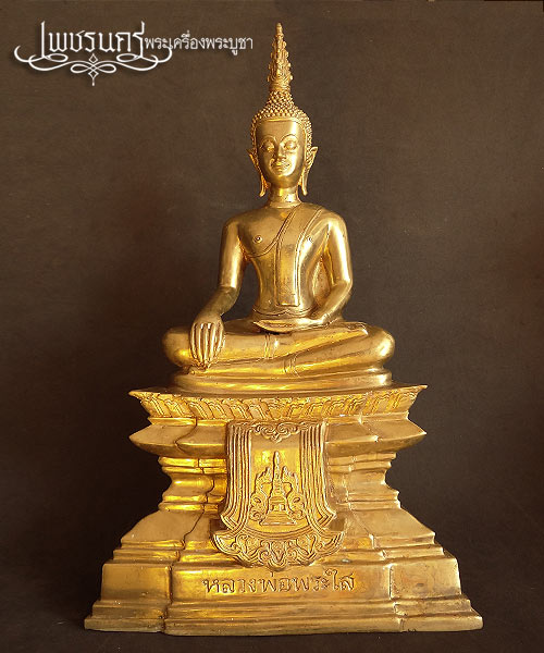 +++ พระบูชาหลวงพ่อพระใส วัดโพธิ์ชัย จ.หนองคาย รุ่นสามบารมี สร้างปี2554 หน้าตัก 5 นิ้ว +++