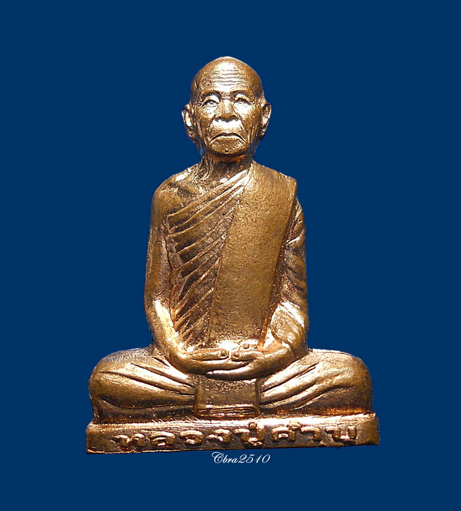 ปั๊มก้นระฆังหมายเลข ๗๙๒ หลวงปู่คำบุ คุตฺตจิตโต วัดกุดชมภู จ.อุบลราชธานี แชมป์สายอิสาน