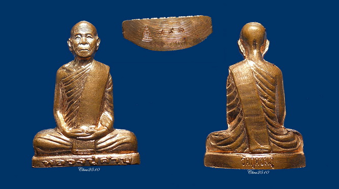 ปั๊มก้นระฆังหมายเลข ๗๙๒ หลวงปู่คำบุ คุตฺตจิตโต วัดกุดชมภู จ.อุบลราชธานี แชมป์สายอิสาน