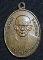 เหรียญหลวงพ่อเงิน หลังนางกวัก