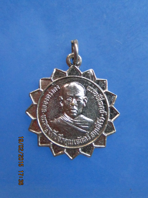 เหรียญหลวงพ่อจันทร์ วัดคั่นกระได ประจวบฯ ปี2531