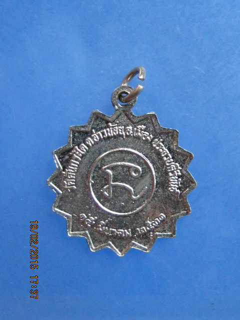 เหรียญหลวงพ่อจันทร์ วัดคั่นกระได ประจวบฯ ปี2531