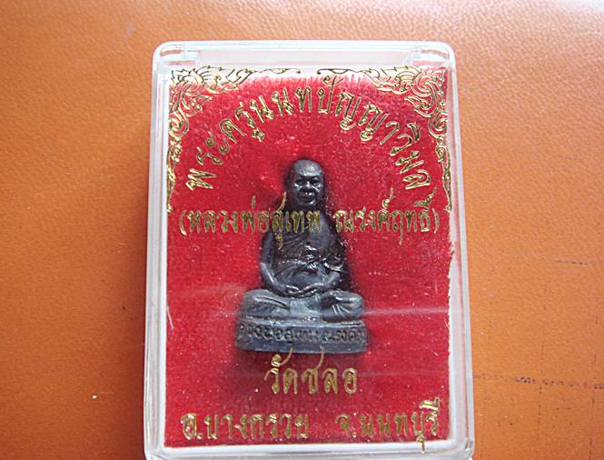 พระครูนนทปัญญาวิมล วัคชลอ นนทบุรี
