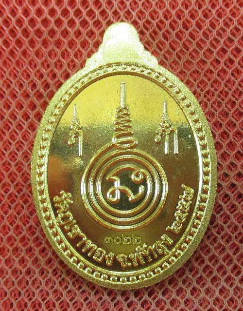 เหรียญ พ่อท่านคล้อย วัดภูเขาทอง จ.พัทลุง ปี 56 มหาตำนาน จันทร์เพ็ญ รุ่นชนะจน เนื้อทองฝาบาต หมายเลข 