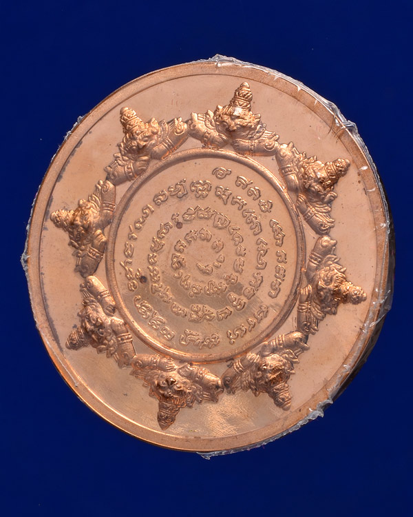 เหรียญพระพุทธศรีวิชัยอุดมโชค จตุคามรามเทพ รุ่นทานบารมี เนื้อทองแดงปัดเงา ขนาด 3.2 CM