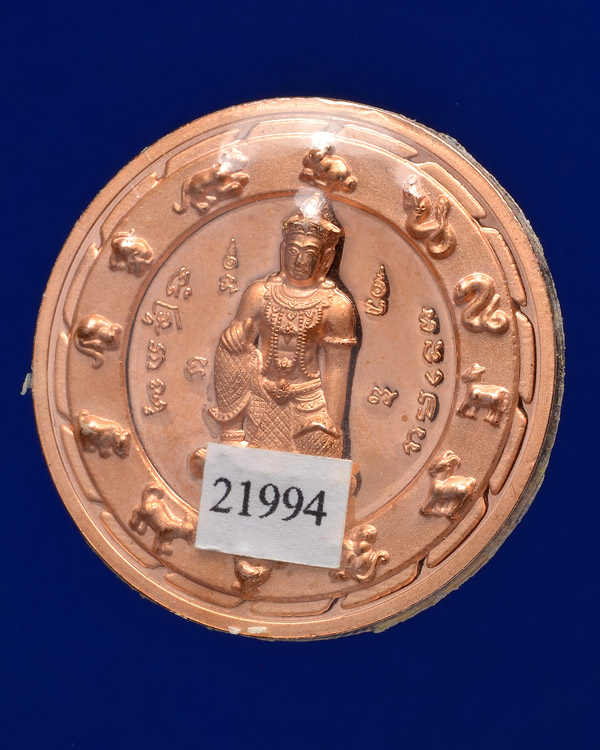 เหรียญพระพุทธศรีวิชัยอุดมโชค จตุคามรามเทพ รุ่นทานบารมี เนื้อทองแดงปัดเงา ขนาด 3.2 CM