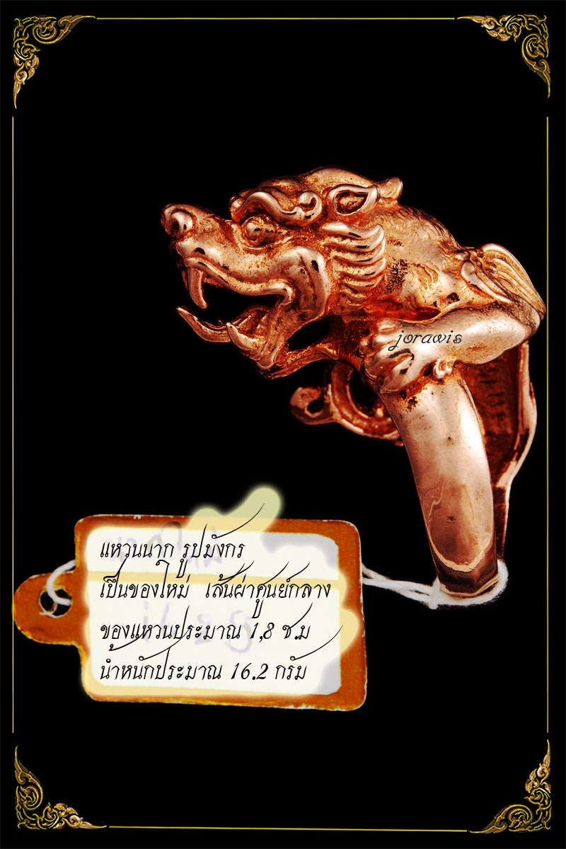 แหวนมังกรสวย ๆ ศิลป์อลังการ ใครชอบแนวนี้เชิญทางนี้ได้เลยจ้า