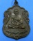 เหรียญโชคลาภหลวงปู่คร่ำ วัดวังหว้า ปี 2521