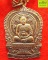 เหรียญนั่งพานพระครูธรรมสรคุณ(หลวงปู่เขียน) เขาคิชกูฏ จ.จันทบุรี ปี 2555 เนื้อทองแดง