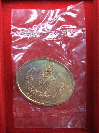 เหรียญพระนอน หลัง ภปร.ปี 2530 ซองเดิม จำนวน 3 เหรียญ