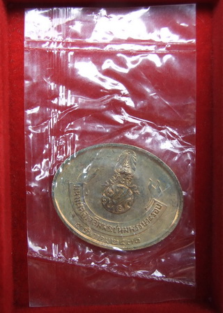 เหรียญพระนอน หลัง ภปร.ปี 2530 ซองเดิม จำนวน 3 เหรียญ