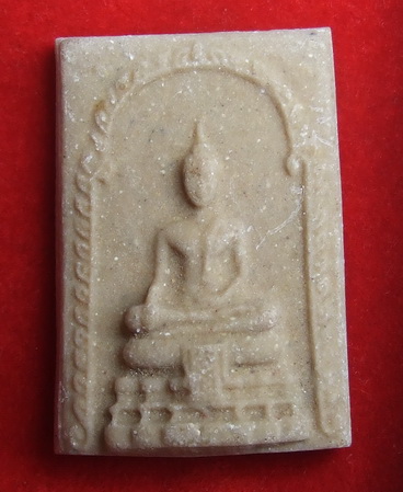 พระประธาน วัดศีลขันธาราม ปี 2513 หลังยันต์นูน สภาพสวย หายาก จำนวน 2 องค์