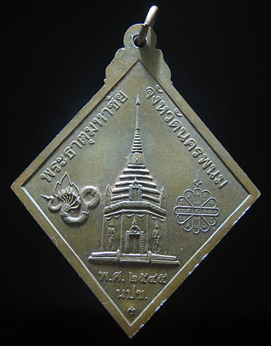 หลวงปู่คำพันธ์ วัดธาตุมหาชัย จ.นครพนม ปี ๒๕๔๕ เคาะเดียว