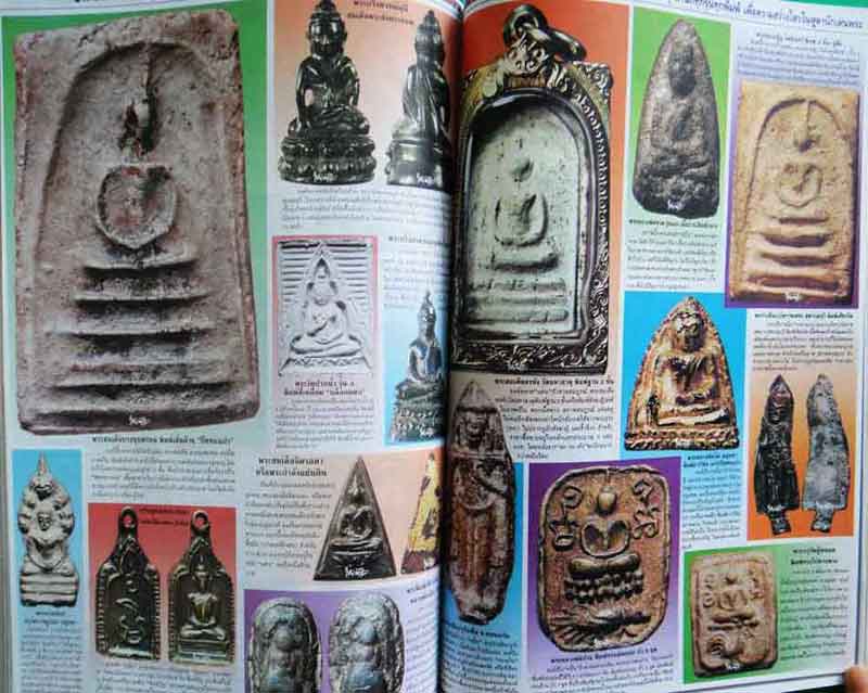 หนังสือ มหาโพธิ์ คัมภีร์นักเลงพระ ฉบับพิเศษ