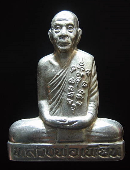 รูปเหมือนปั๊มเข่ากว้างหลังเต็ม หลวงพ่อเพี้ยน วัดเกริ่นกฐิน จ.ลพบุรี 