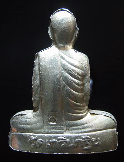 รูปเหมือนปั๊มเข่ากว้างหลังเต็ม หลวงพ่อเพี้ยน วัดเกริ่นกฐิน จ.ลพบุรี 