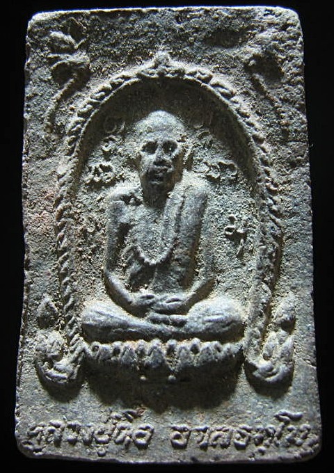  พระผงรูปเหมือนหลวงปู่ตื้อ วัดอรัญญวิเวก จ.นครพนม ปี 2518