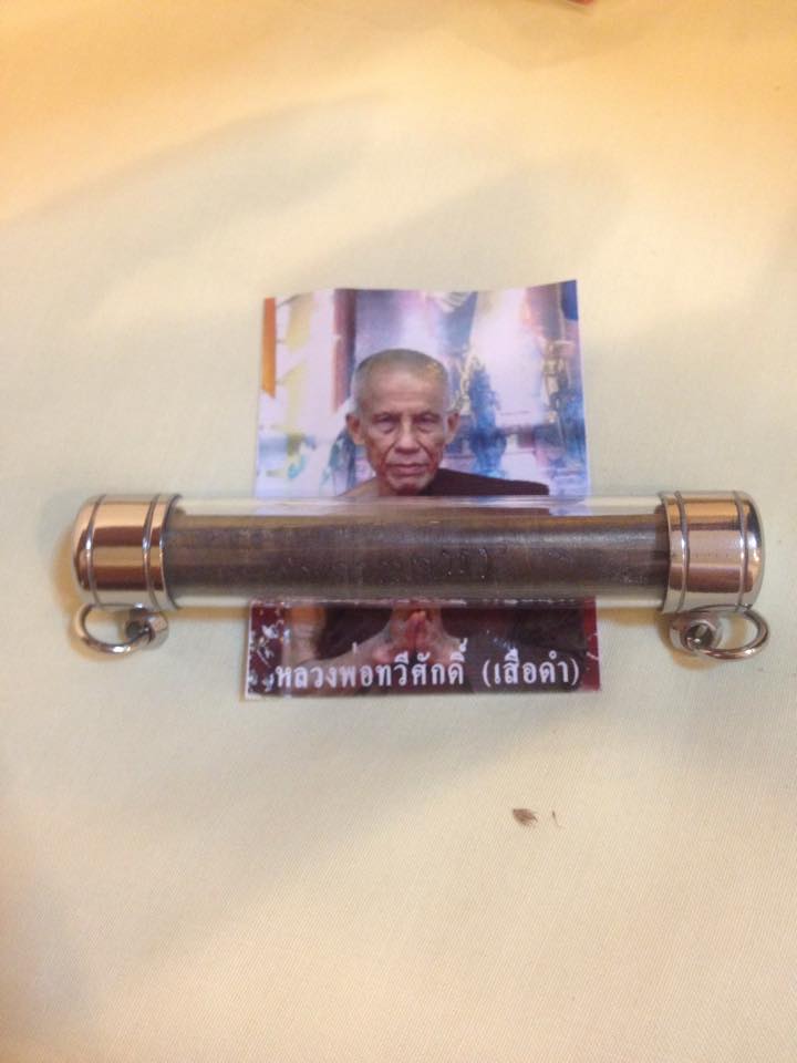 ตะกรุดหลวงพ่อทวีศักดิ์(เสือดำ)