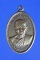 เหรียญ ที่ระลึกวางศิลาฤกษ์ รร. หลวงพ่อสว่าง ปี 2517