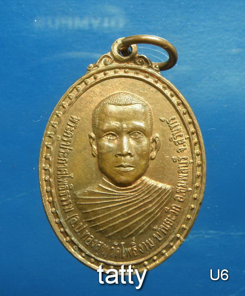 20 หลวงปู่ทองสุข วัดโพธิ์งาม บ้านยะวึก จ.สุรินทร์