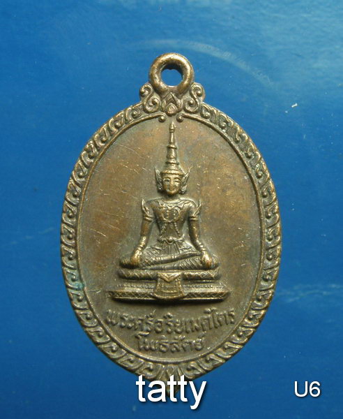 20 พระศรีอาริยเมตไตรย์โพธิสัตว์ หลวงปู่เลิศ วัดชุมพลนิกายาราม อ.บางปะอิน อยุธยา ปี2522