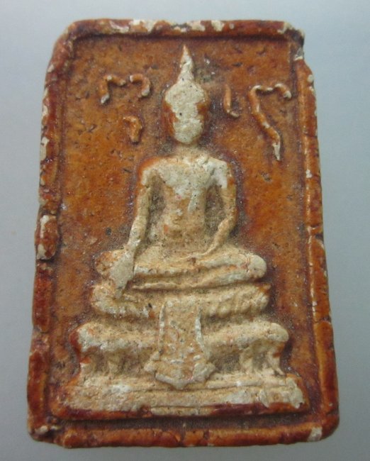 พระเนื้อผงไม่ทราบที่ครับ