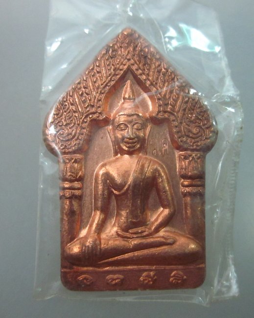เหรียญขุนแผนวัดแค จ สุพรรณบุรี รุ่นไหว้ครู ๕๔