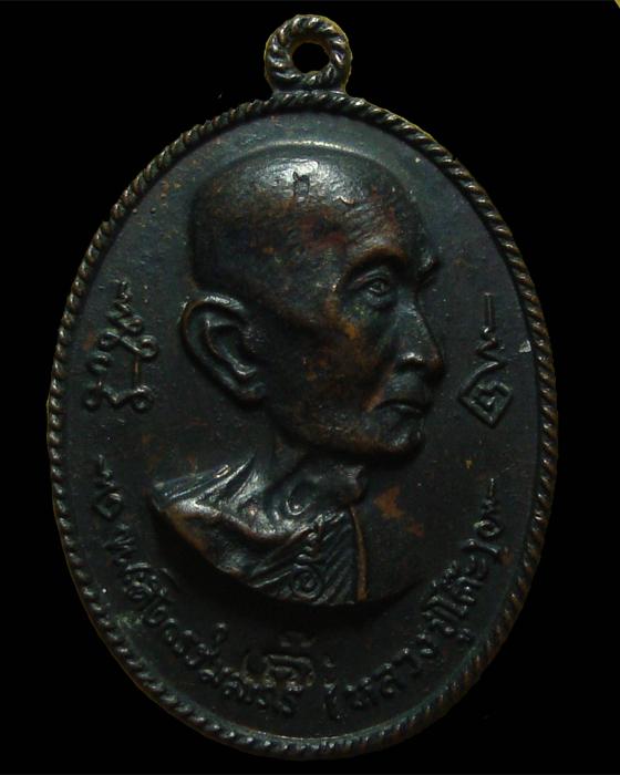 สร้างโรงเรียน ทองแดง หลวงปู่โต๊ะ วัดประดู่ฉิมพลี