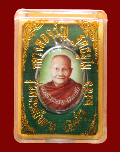ล็อกเก็ต รุ่นพรหมบันดาล หลวงพ่อจรัญ วัดอัมพวัน