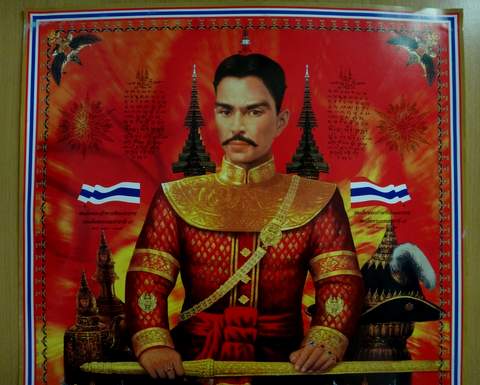 ภาพโปสเตอร์สี พระเจ้าตากสินมหาราช รุ่น ไพรีพินาศ อริราชศัตรูพ่าย อ.หม่อม สร้างยุคแรกๆ อาจารย์หม่อม 