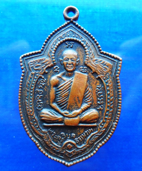 หลวงพ่อริม+เหรียญพระครูวิบูลธรรมวาที วัดสุวรรณอินทร์ทอง จ.สุรินทร์ 