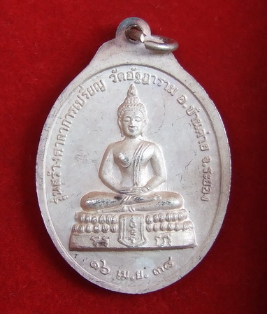 เหรียญพระครูอมรคุณวัฒน์ วัดอัฐฎาราม ปี 2538 เนื้อเงิน สภาพสวย