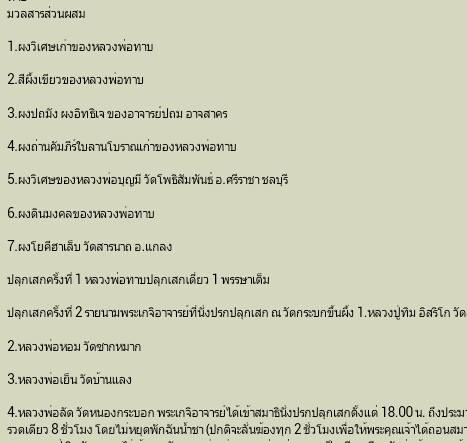 นางพญา+ พระรอด + นางกวัก เนื้อดำ หลวงพ่อาทบ วัดกระบกขึ้นผึ้ง หลวงปู่ทิมปลุกเศกปี 05