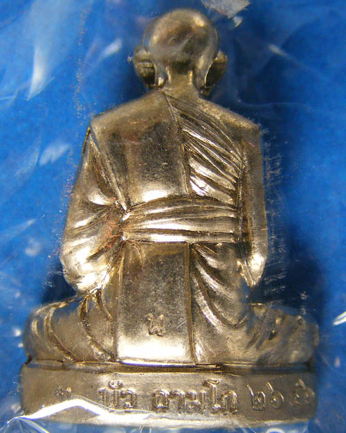 รูปเหมือนปั้มรุ่นแรกหลวงปู่บัว ถามโก วัดศรีบูรพาราม จ.ตราด ปี ๒๕๕๔